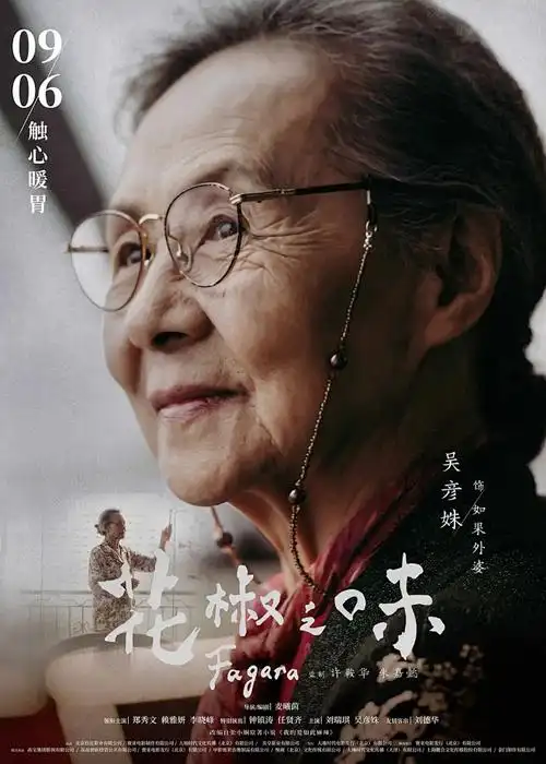 菲菲影院口碑榜《纸上江湖》缩略图
